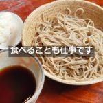 作ることが好きな人は食べるのも好き？