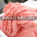 生のフルーツより美味しい!? 冷凍が選ばれる理由