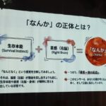 論理より直感。AI時代にあえてバカでいこう